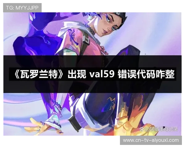 VALORANT爆点交替推进训练：提升战场反应的秘密武器