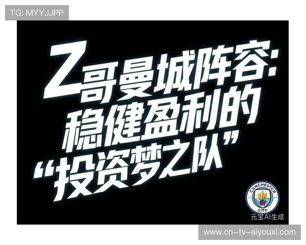 曼城宣布将在全球范围内招募训练营合作伙伴，引领青训新风潮