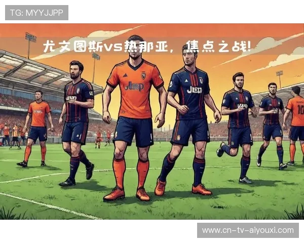 赛季焦点之战前瞻分析：谁将成为荣耀之巅？