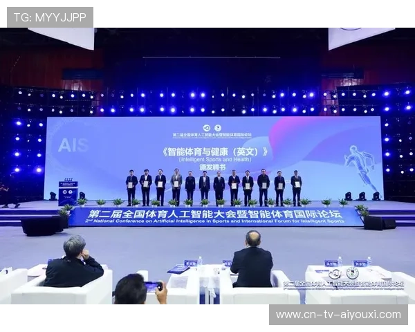 体育赛事智能管理发展趋势研究（385 ）