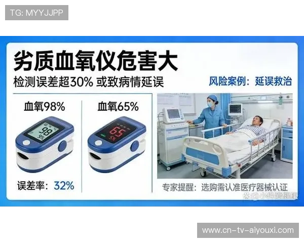 可穿戴设备中血氧浓度监测对高海拔训练的价值