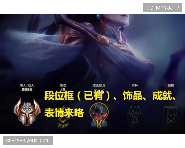 LOL 26.9排位奖励:本赛季的限定表情竟然是一个“哭泣的小提莫”?😂